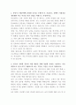 수협은행 여신업무 자기소개서 2페이지
