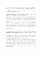 수협은행 여신업무 자기소개서 3페이지