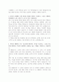 수협은행 영업기획 자기소개서 3페이지
