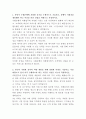 수협은행 외환업무 자기소개서 2페이지