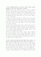 수협은행 웹기획 자기소개서 2페이지