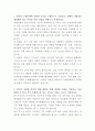 수협은행 펀드투자권유 자기소개서 2페이지