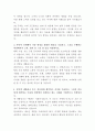 수협은행 펀드투자권유 자기소개서 3페이지