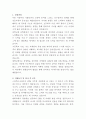 스타벅스코리아 CRM 자기소개서 2페이지