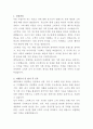 스타벅스코리아 MD상품기획 자기소개서 2페이지