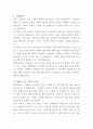 스타벅스코리아 SNS홍보 자기소개서 2페이지