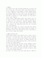 스타벅스코리아 경영관리 자기소개서 2페이지