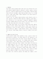 스타벅스코리아 마케팅 자기소개서 2페이지