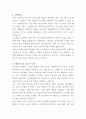 스타벅스코리아 모바일플랫폼기획 자기소개서 2페이지