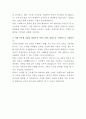스타벅스코리아 모바일플랫폼기획 자기소개서 3페이지