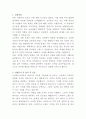 스타벅스코리아 바리스타 자기소개서 2페이지