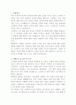 스타벅스코리아 법무 자기소개서 2페이지
