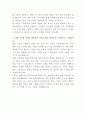 스타벅스코리아 법무 자기소개서 3페이지