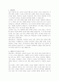 스타벅스코리아 음료개발 자기소개서 2페이지