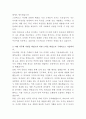 스타벅스코리아 음료개발 자기소개서 3페이지