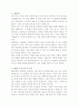 스타벅스코리아 재무관리 자기소개서 2페이지