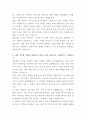 스타벅스코리아 재무관리 자기소개서 3페이지