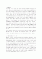 스타벅스코리아 직영점 인테리어설계 자기소개서 2페이지