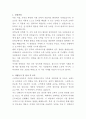 스타벅스코리아 직영점 인테리어시공 자기소개서 2페이지
