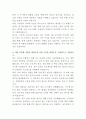 스타벅스코리아 총무 자기소개서 3페이지