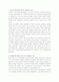 영남대학교병원 방사선사 자기소개서 2페이지