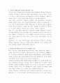영남대학교병원 사무직 자기소개서 2페이지