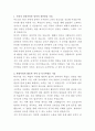 영남대학교병원 약사 자기소개서 2페이지