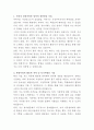 영남대학교병원 영양사 자기소개서 2페이지