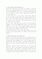 영남대학교병원 의공기사 자기소개서 2페이지
