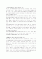 영남대학교병원 의료사회복지사 자기소개서 2페이지
