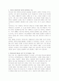 영남대학교병원 임상병리사 자기소개서 2페이지