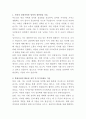 영남대학교병원 임상심리사 자기소개서 2페이지