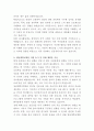영남대학교병원 임상심리사 자기소개서 3페이지