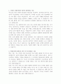 영남대학교병원 전산직 자기소개서 2페이지