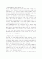 영남대학교병원 조리사 자기소개서 2페이지