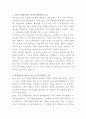 영남대학교병원 척추센터 간호사 자기소개서 2페이지