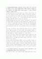 전북대학교병원 방사선사 자기소개서 2페이지