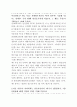 전북대학교병원 안전관리 자기소개서 2페이지