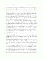 전북대학교병원 약사 자기소개서 3페이지