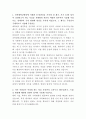전북대학교병원 일반행정 자기소개서 2페이지
