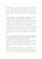전북대학교병원 임상병리사 자기소개서 3페이지