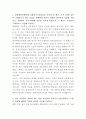 전북대학교병원 임상심리사 자기소개서 2페이지