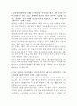 전북대학교병원 재무회계 자기소개서 2페이지