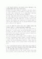 전북대학교병원 전산관리 자기소개서 3페이지
