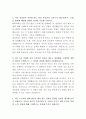 전북대학교병원 정신건강 간호사 자기소개서 3페이지