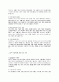 글로벌 기업 중 수출 중심의 해외시장진출에서 직접투자방식으로 발전한 기업의 사례를 들고 성공 요인에 대해 4페이지