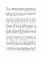 사회적 지속가능성의 개요와 사회적 책임 활동과 목표를 서술 기업의 사회적 책임의 정의와 견해 대상에 대해 4페이지