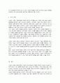 사회적 지속가능성의 개요와 사회적 책임 활동과 목표를 서술 기업의 사회적 책임의 정의와 견해 대상에 대해 5페이지
