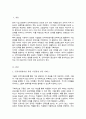 인적자원관리 통해 기업경영을 성공한 사례 2개 이상 조사 이를 바탕으로 인적자원의 중요성과 인적자원관리 필요성에 대한 본인 의견 2페이지