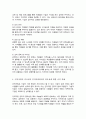 인적자원관리 통해 기업경영을 성공한 사례 2개 이상 조사 이를 바탕으로 인적자원의 중요성과 인적자원관리 필요성에 대한 본인 의견 4페이지